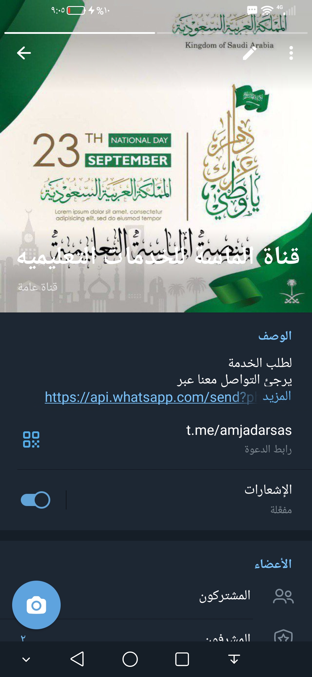 المهام والواجبات 