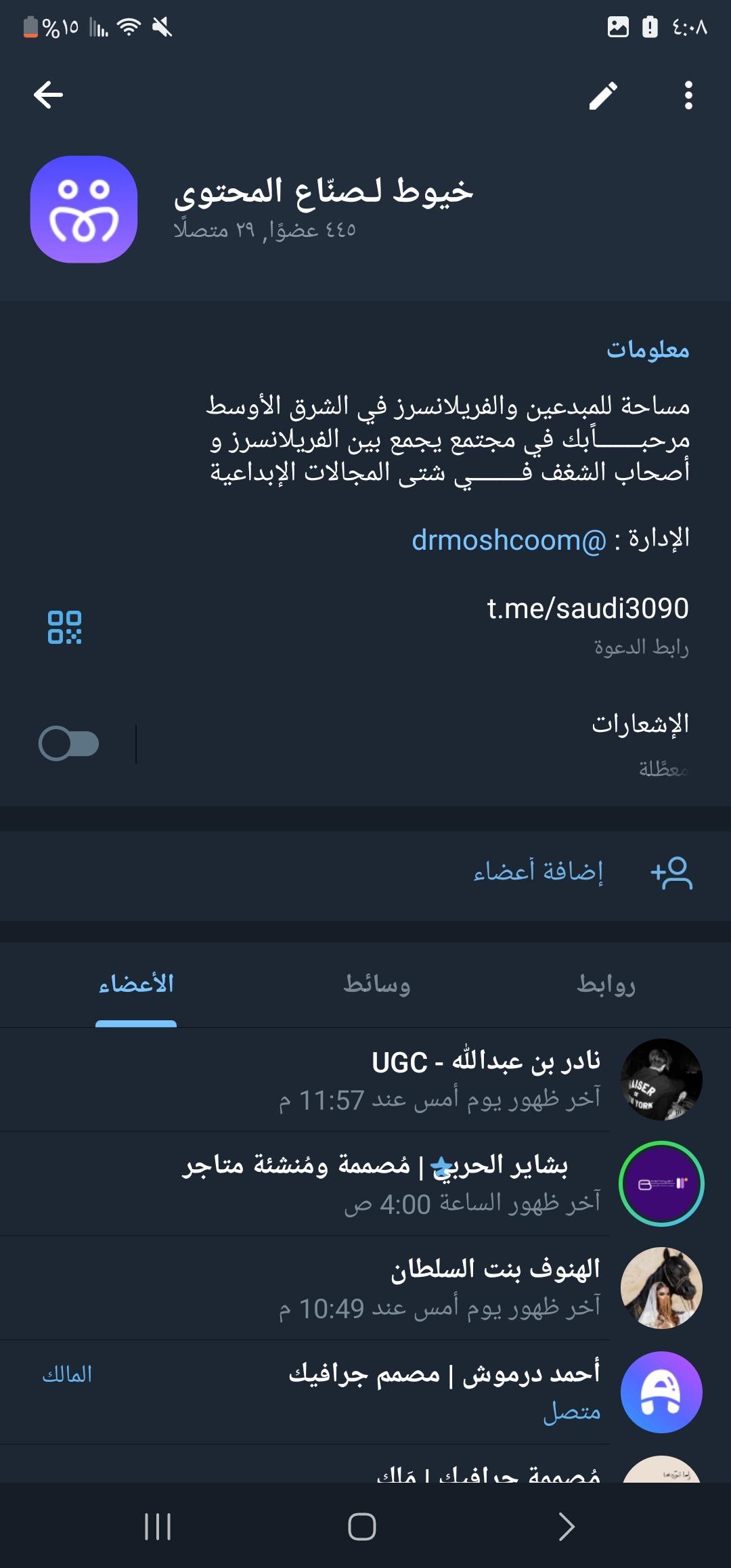 خيوط لـصنّاع المحتوى 