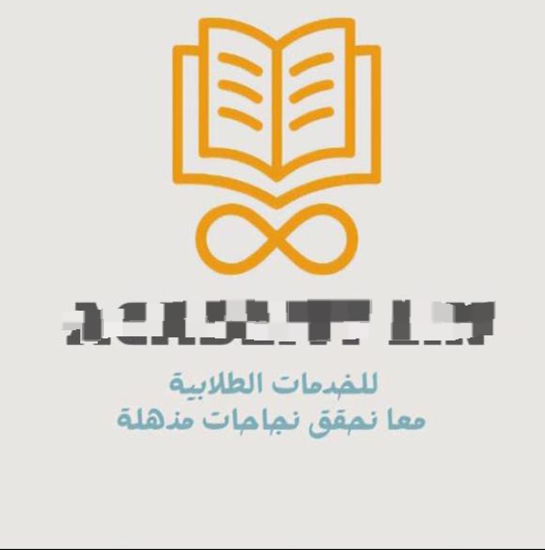 المتميزون للخدمات الطلابية 