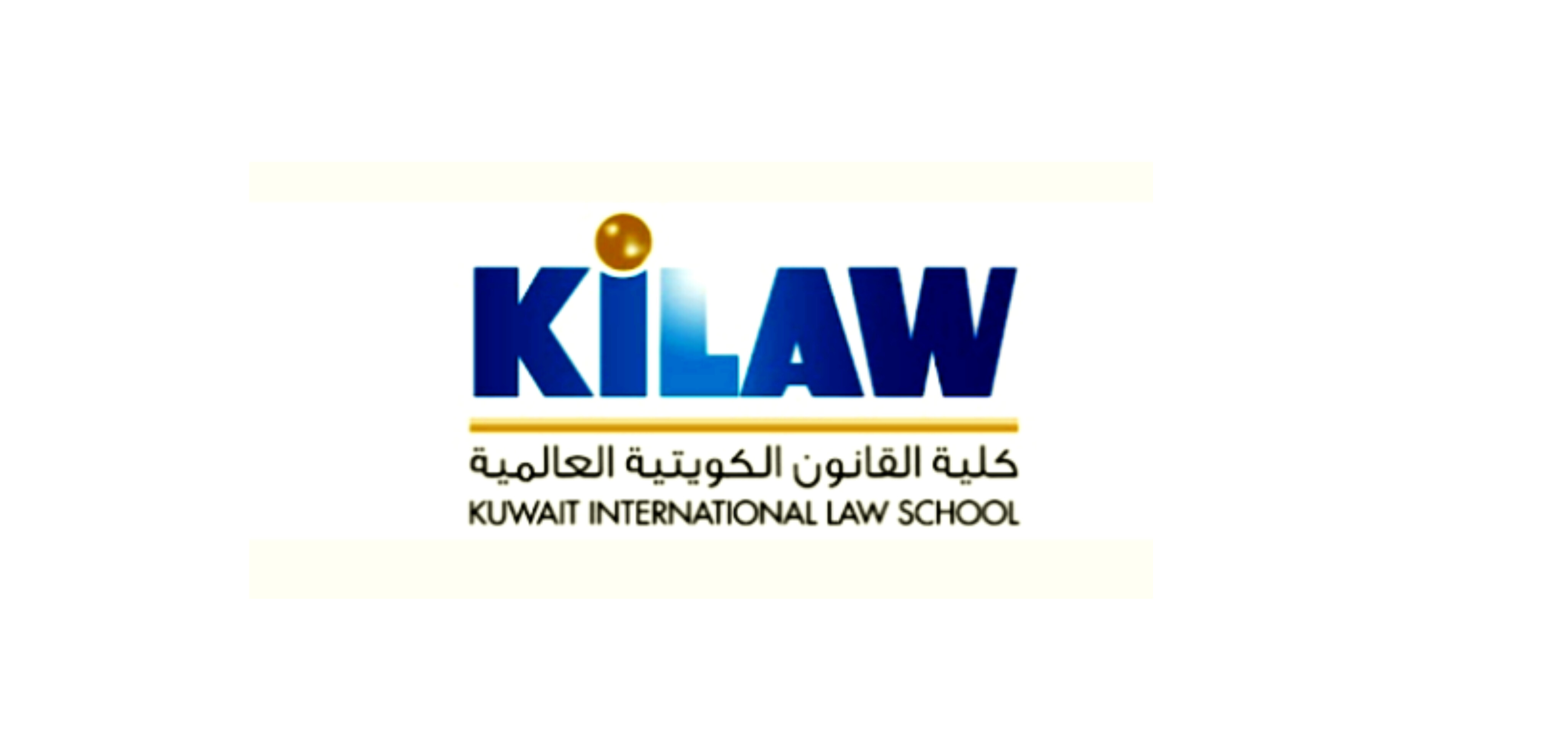 استفسارات كلية القانون