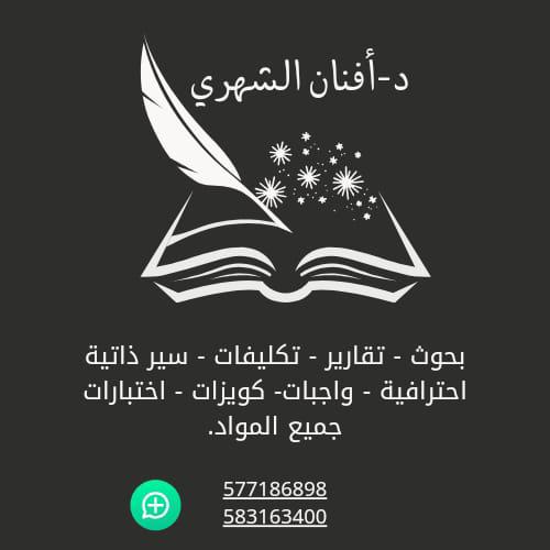 خدمات طلابية بإشراف كادر مختص .