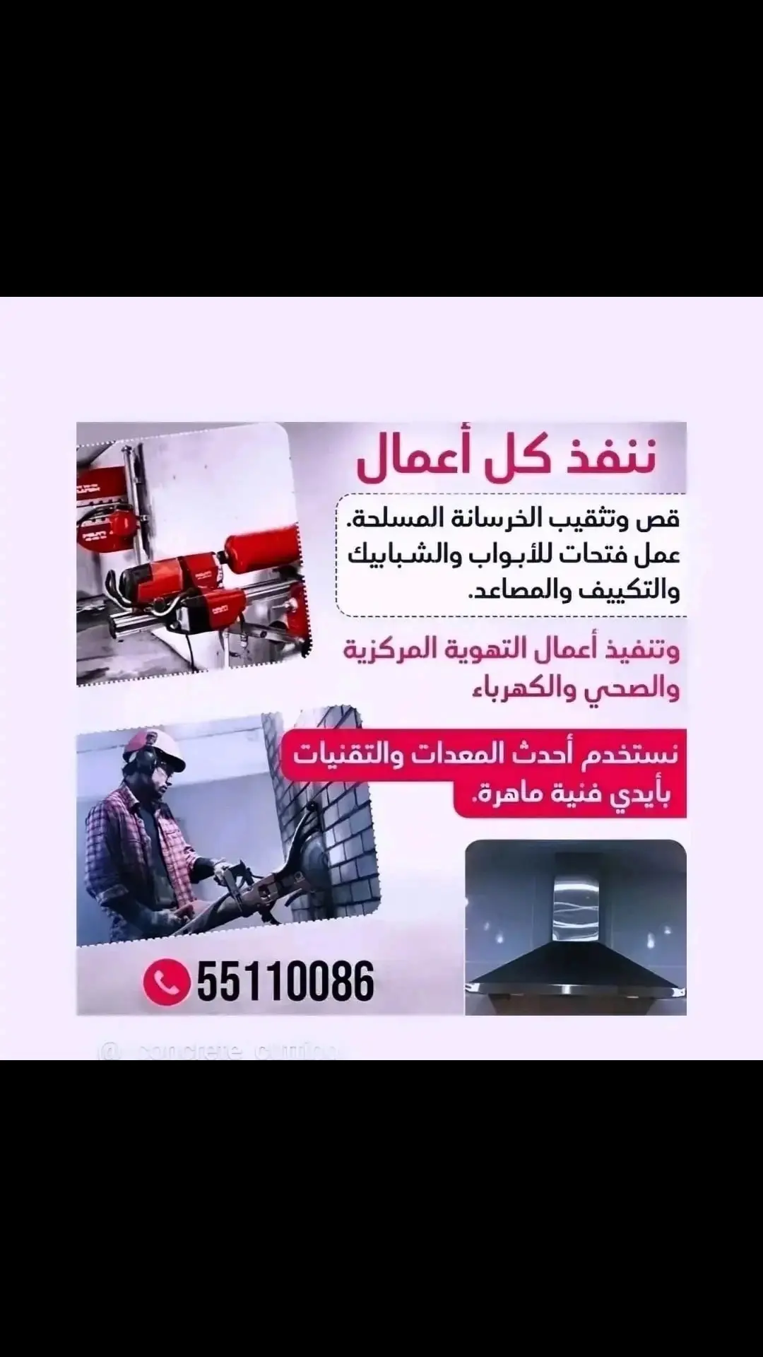 قص خرسانه باليزر 