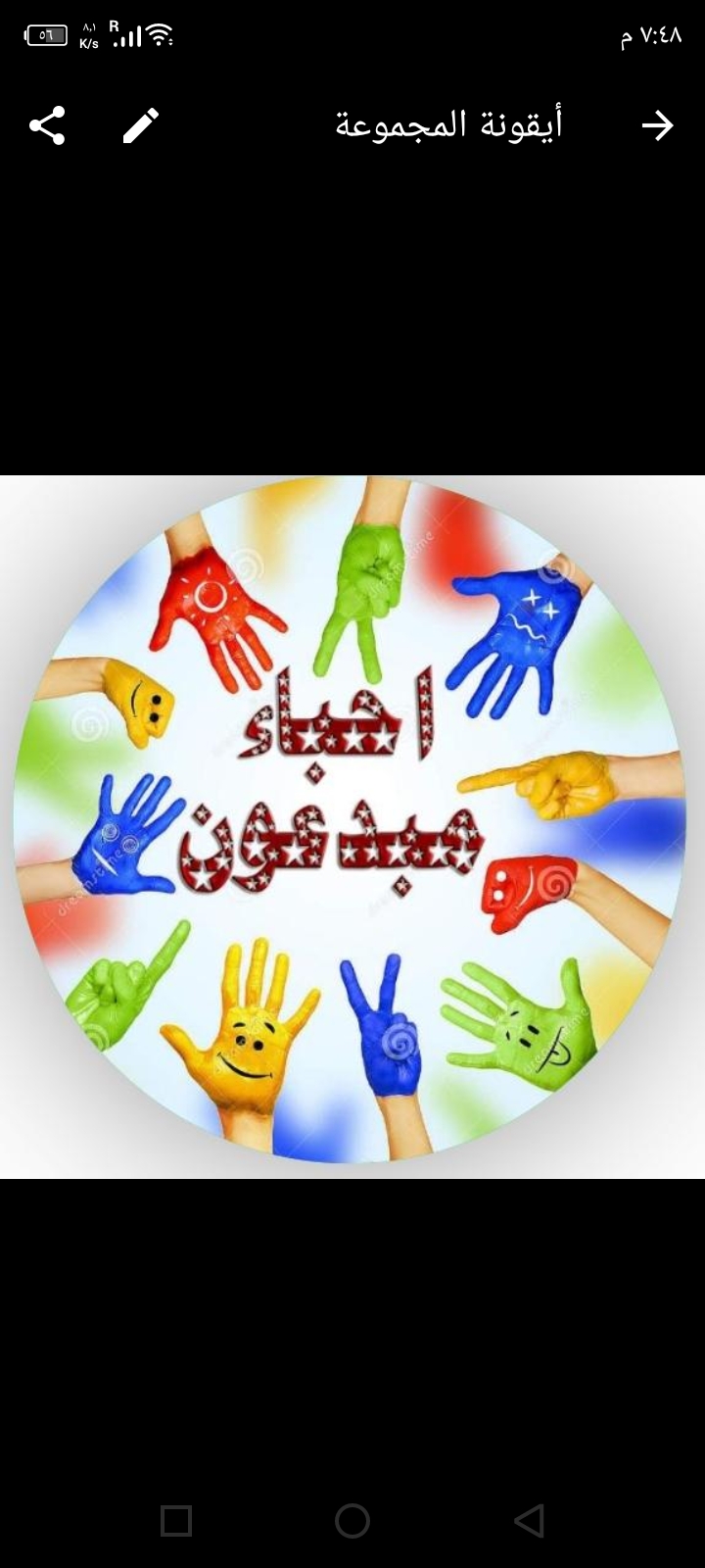 أحباء مبدعون 