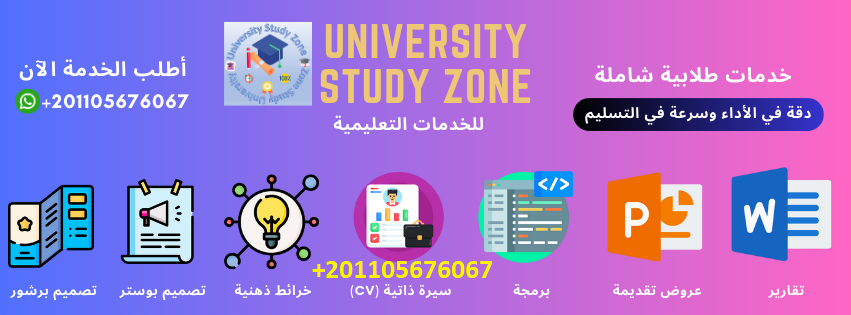 University Study Zone