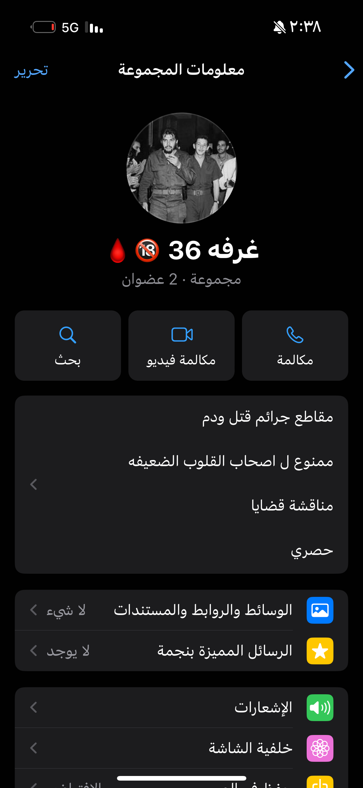 غرفه 36 
