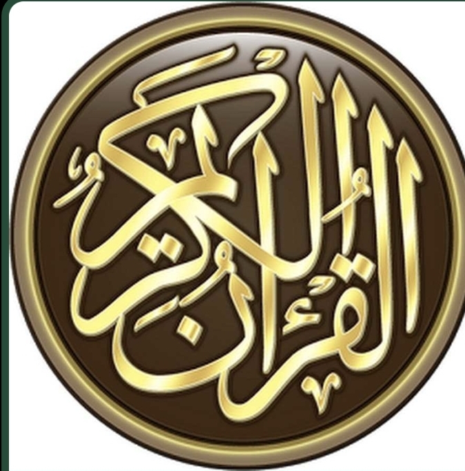 تلاوات القرآن الكريم مكررة