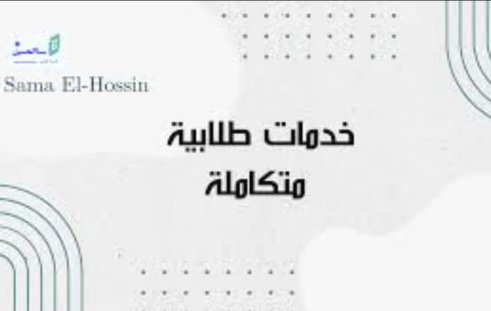 حلول الوجبات والبحوثات والمشاريع والتقارير