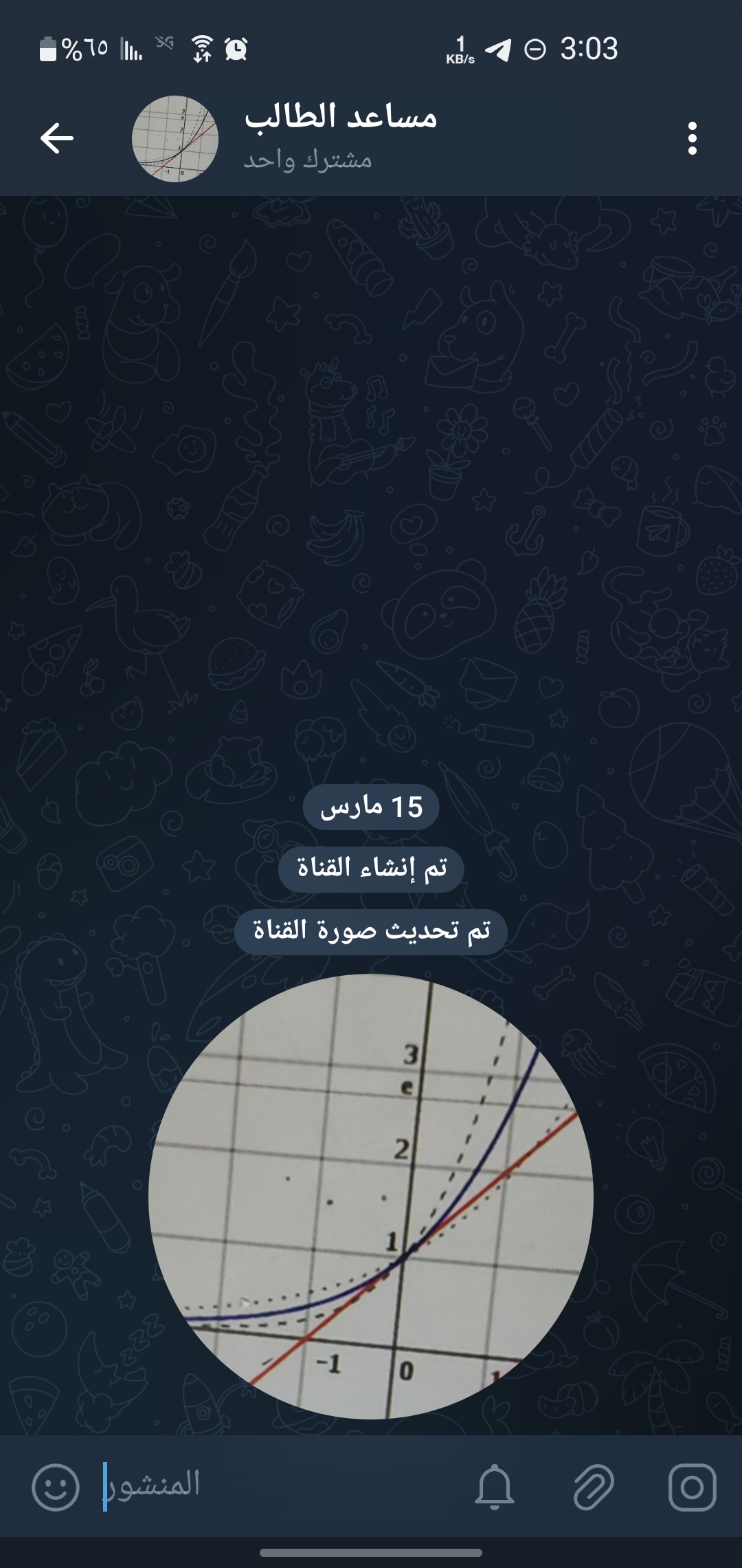 مساعد الطالب